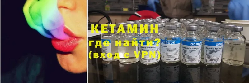 КЕТАМИН VHQ  Муравленко 